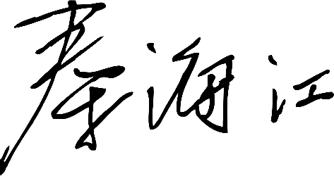簽名 簽名