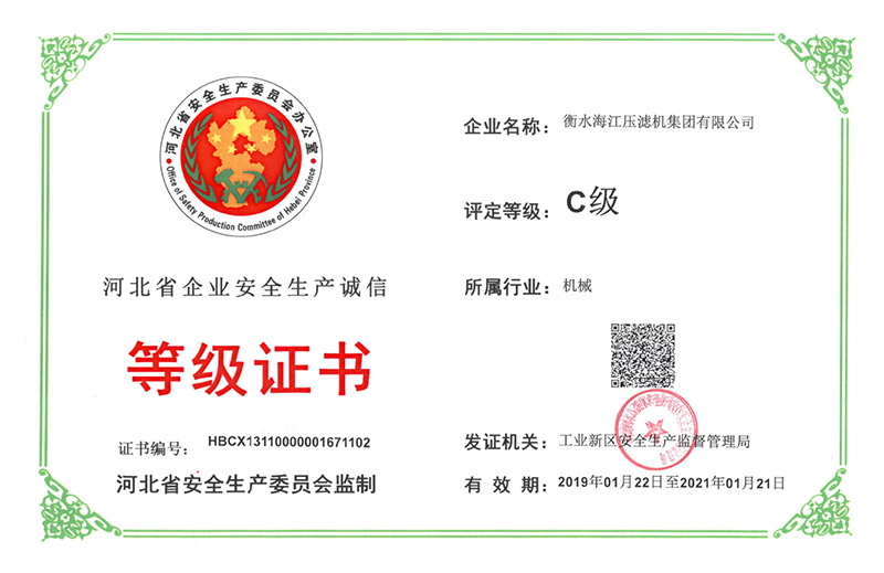 等級證書